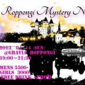 ☆Roppongi Mystery Party☆古城の謎解き★