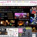 ★the Sixth+Sense★~六本木メインストリートHalloweenジャック~