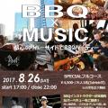 都心のリバーサイドで【クラブMUSIC×本格BBQ】サマーパーティー♪