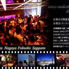 LuxuryParty事務局